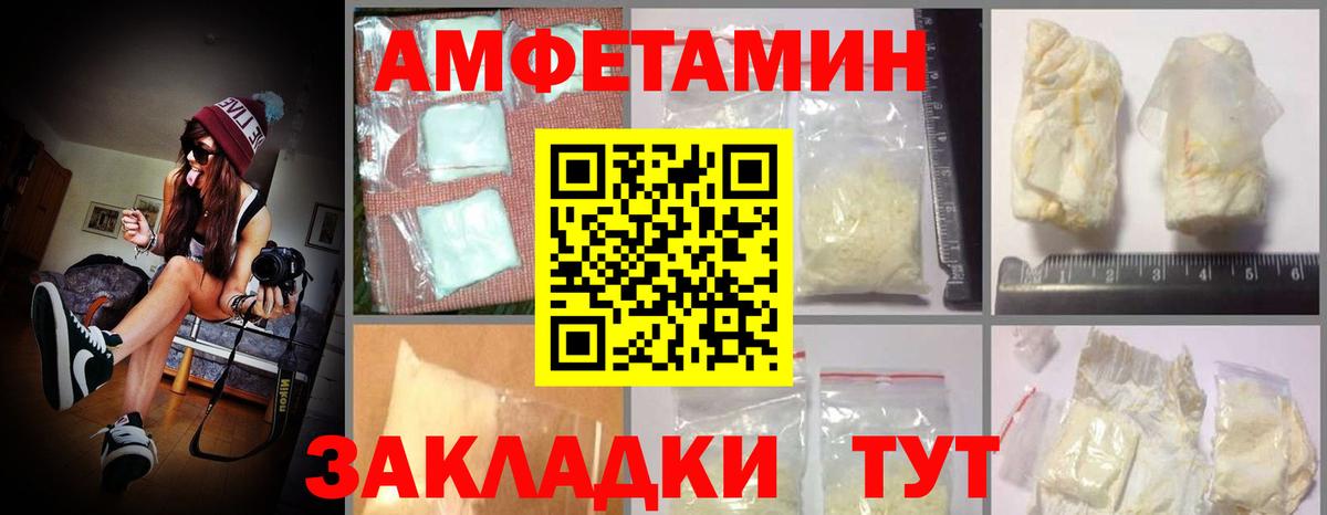 АМФЕТАМИН 97%  Амфетамин  Электрогорск  Вход с VPN 