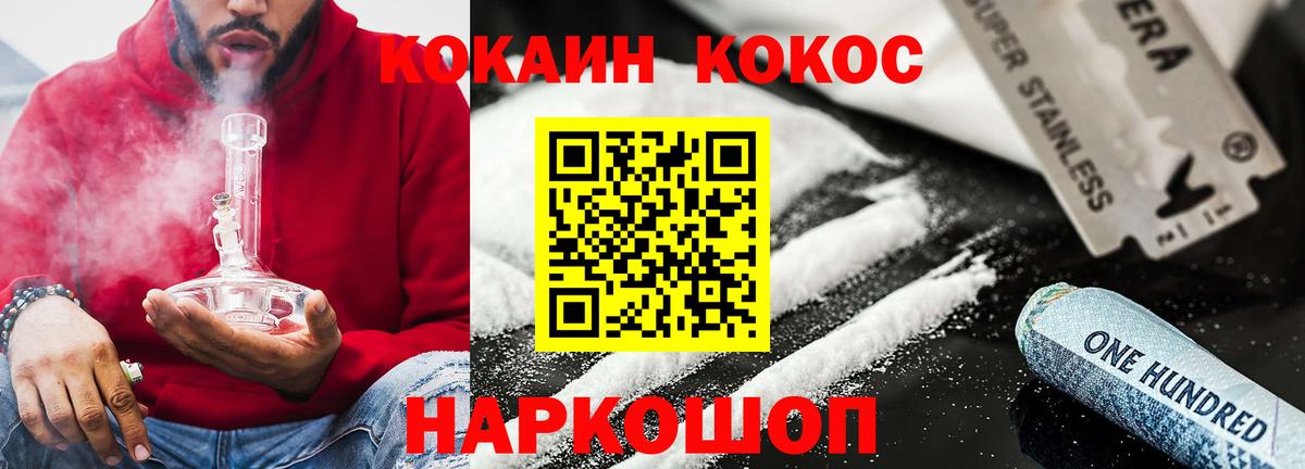 Электрогорск  Кокаин Fish Scale  Кокаин Боливия  Вход с VPN 