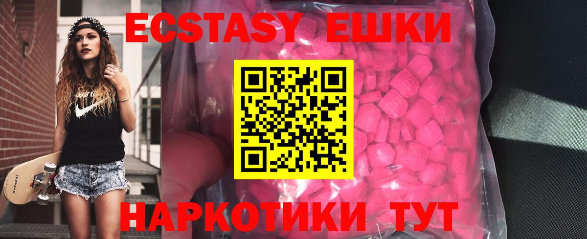 Ecstasy таблы Электрогорск