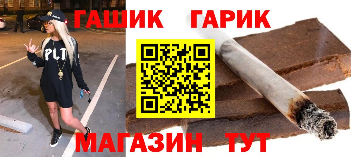 Электрогорск  ГАШИШ 40% ТГК  Вход с VPN 