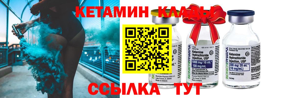 Кетамин ketamine  MEGA как зайти  Кетамин VHQ  Электрогорск  Вход с VPN 