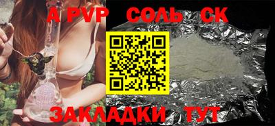 соль курить ск Бугуруслан
