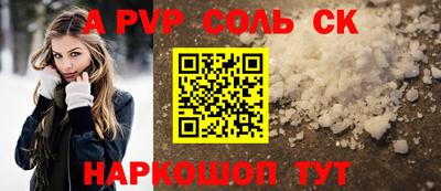 соль курить ск Бугуруслан