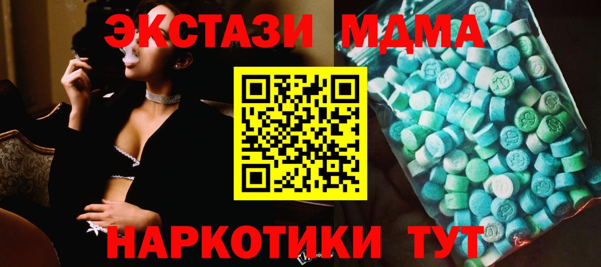 МДМА crystal Электрогорск