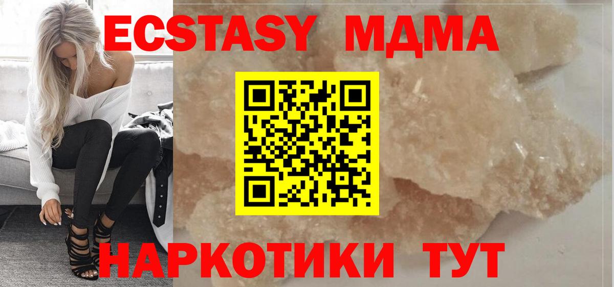Электрогорск  MDMA VHQ  Вход с VPN  МДМА crystal 