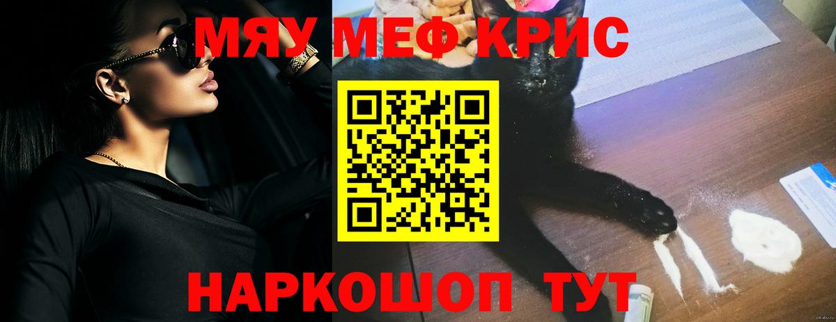 МЕФ  МЯУ-МЯУ mephedrone  ОМГ ОМГ tor  Вход с VPN  Электрогорск  МЯУ-МЯУ VHQ 