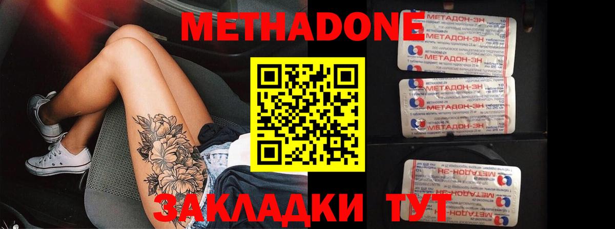 МЕТАДОН VHQ  Вход с VPN  Электрогорск 