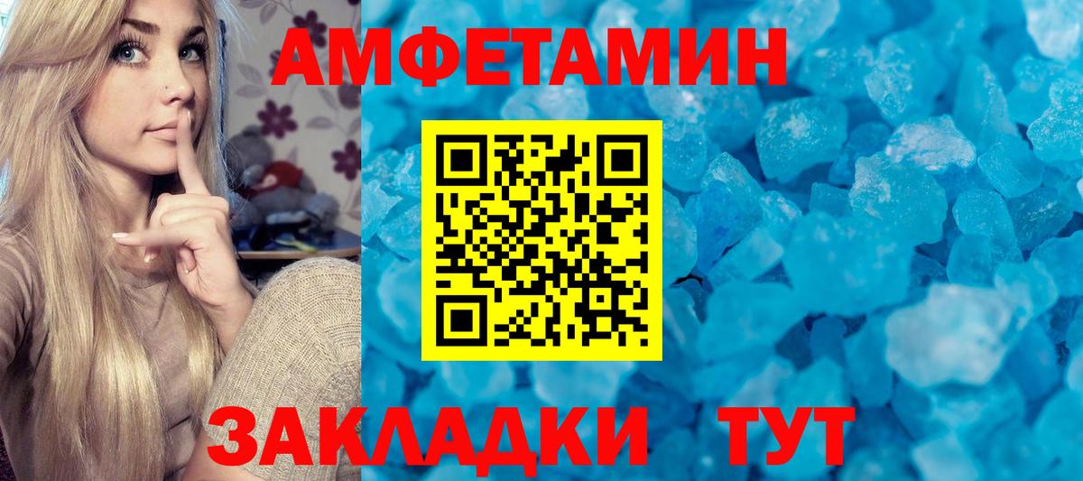 Метамфетамин Декстрометамфетамин 99.9%  Метамфетамин Декстрометамфетамин 99.9%  Вход с VPN  Электрогорск 