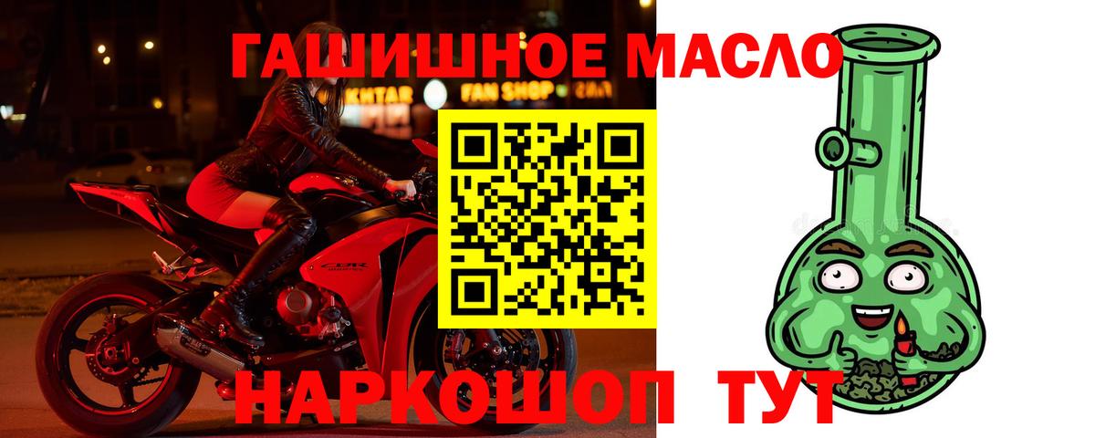 ТГК концентрат Электрогорск
